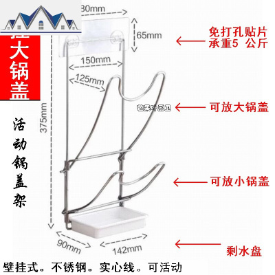 [锅盖架]免打孔带沥水接水盘鼎盖架免打孔不锈钢厨房厨具收纳架 三维工匠