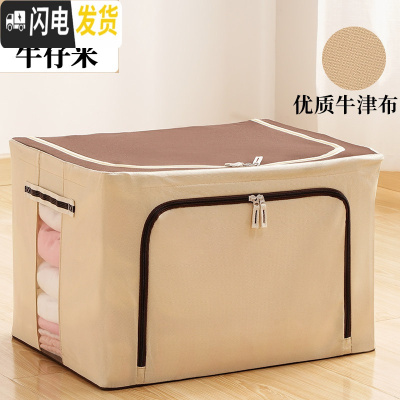 三维工匠衣服收纳箱家用大容量衣柜被子衣物储物整理箱宿舍学生折叠整理盒