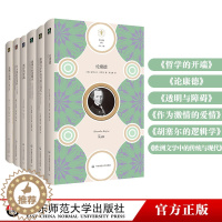 [醉染正版]快与慢文丛6册 哲学的开端+论康德+透明与障碍+作为激情的爱情+胡塞尔的逻辑学+欧洲文学中的传统与现代 六点