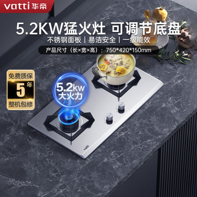 [线上品]华帝(vatti)5.0kW大火燃气灶具JZY-i10065A(液化气)尺寸可调节