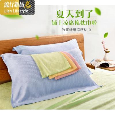夏纯色竹浆纤维竹纤维枕巾清爽透气单人双人加大冰丝枕巾情侣 三维工匠
