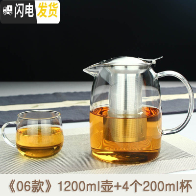 三维工匠若茗加厚可高温花茶壶玻璃泡茶壶不锈钢玻璃壶过滤热煮茶壶冲茶器 06款1200+4个200圆趣杯茶具