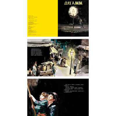 点灯人佩佩/埃莉莎.巴托尼特德.卢因/绘本