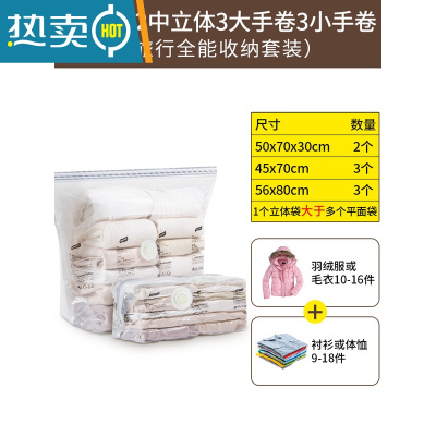 敬平真空压缩袋羽绒服抽真空装被子行李箱专用衣服免抽气收缩收纳袋 A套装:2中立体3大手卷3小手卷[旅行收纳] 100*7