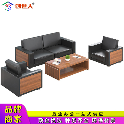创世人 办公家具办公室沙发茶几组合简约现代沙发套装商务会客