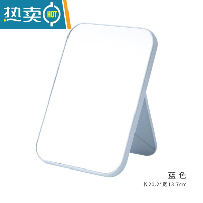 敬平台式化妆镜ins少女桌面木质梳妆镜学生宿舍大号可立便携折叠镜子 塑料款[蓝色]便携式用镜