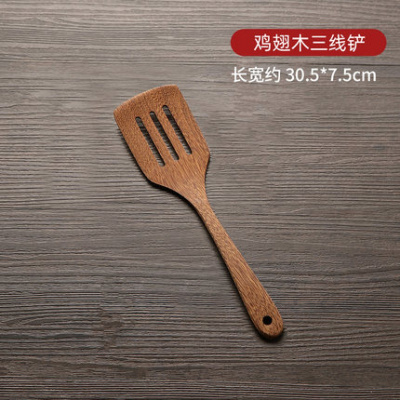 铲子不粘锅专用家用木头木勺可高温的实木木质炒菜铲小锅铲 敬平 三线铲