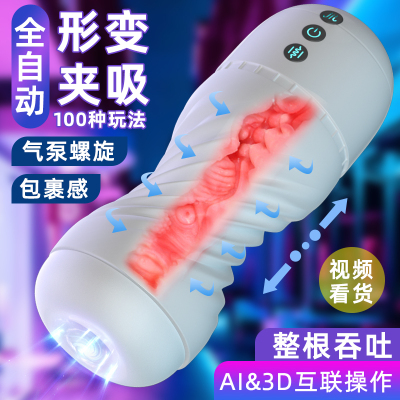 飞机杯男用品夹吸全自动电动情趣成人性玩具伸缩器慰自安慰自慰