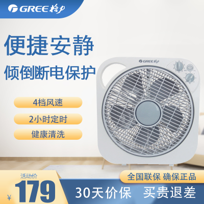 格力(GREE)电风扇 转页扇KYT-3001a 台扇鸿运扇家用 轻音定时小风扇 台式 两小时定时四档风速 机械控制4挡