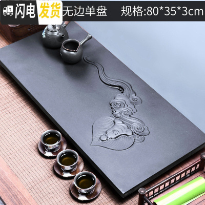 三维工匠石头材质天然整块乌金石茶盘功夫茶台茶海茶具家用简约复古原大号 14乌金石-佛法无边单盘(80*35*3)