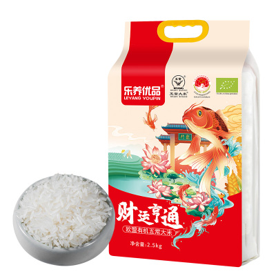 乐养优品 五常地理标志欧盟有机认证五常大米财运亨通 2.5KG