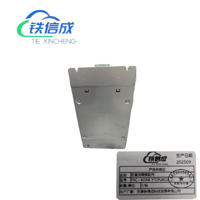 铁信成 交直流转换配件 TXC - KONE YTCPUBO2 台