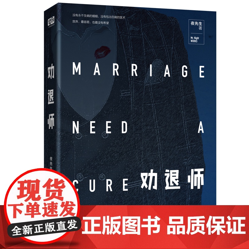 劝退师(拒绝无意义的道德审判,从故事中的绝望找到生活中的希望)