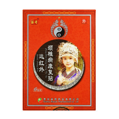 贵州苗药苗奇远红外颈椎病康复贴6贴