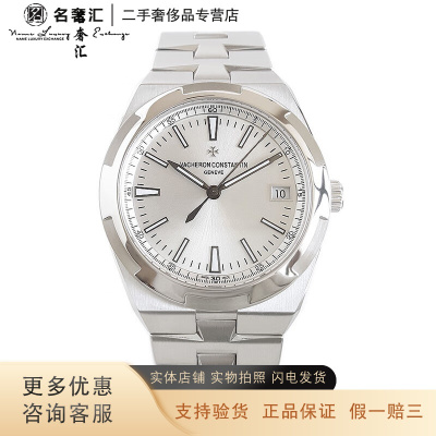 [正品二手95新]江诗丹顿(VC)纵横四海4500V/110A-B126自动机械41mm二手奢侈品男表