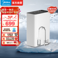 美的 Midea 厨下式 家用净水器 超集一体自主换芯 矿物质水 不用电零废水 前置过滤器 美的净水器 MU1861A