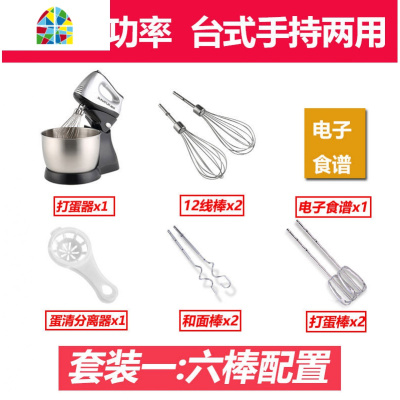 大功率打蛋器电动家用烘焙小型台式自动奶盖机搅拌奶油打发器 FENGHOU 套餐二:21件电子秤套餐