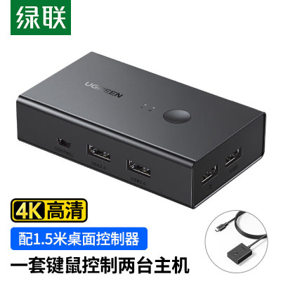 绿联KVM切换器HDMI视频切屏器二进一出4K30Hz 适用USB打印机/键鼠接两台电脑90809