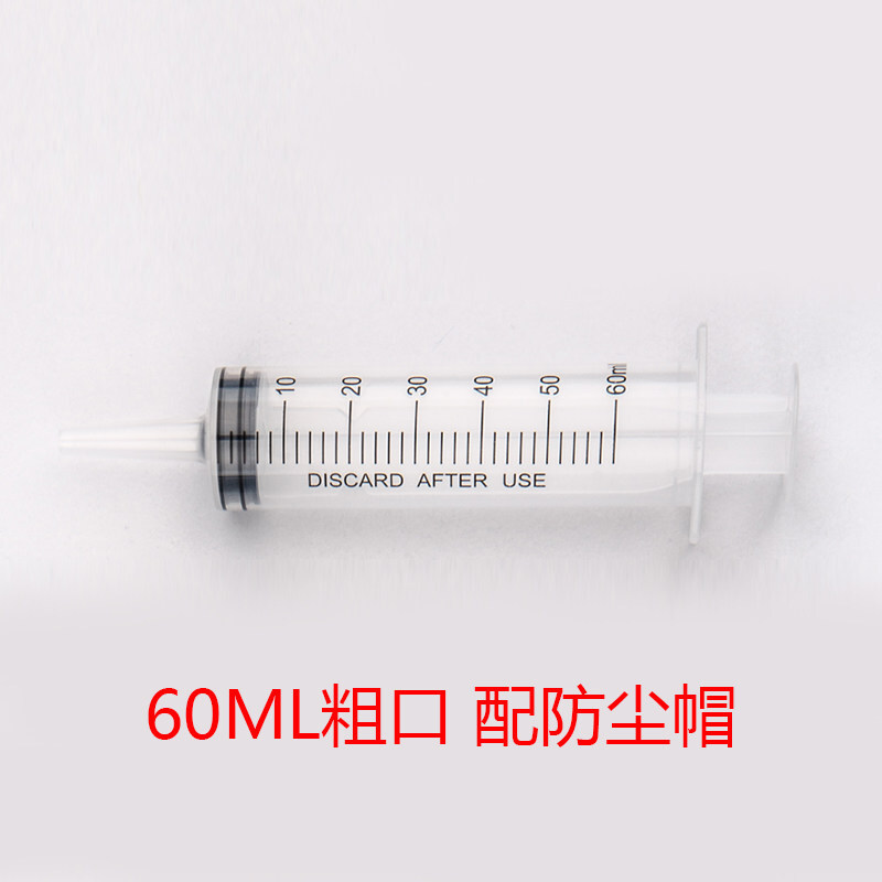 流食助推器鼻饲喂食器胃管喂饭器针管针筒注射器灌注器人吃饭