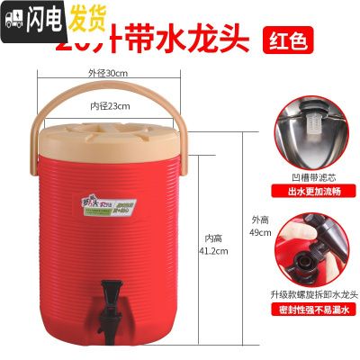 三维工匠大容量奶茶桶保温桶商用豆浆桶冷热保温茶水桶咖啡果汁开水凉茶桶 20红单龙头[带过滤和内盖]饭盒/提锅