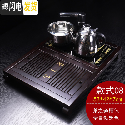 三维工匠整套功夫茶具套装实木茶盘家用全自动电磁炉一体茶台简约茶海小号 08茶之道檀色全自动黑色