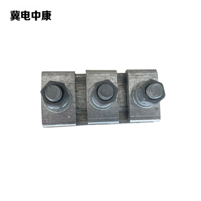 冀电中康 铝并沟线夹 JB-4 个