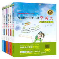音像有趣的阅读(7-12共6册)/与美国小学生一起学英文编者:ELT