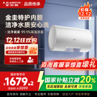 AO史密斯佳尼特 60升电热水器 金圭内胆8年免费包换 变频速热 大屏 CTE-60JC0-B 储水式