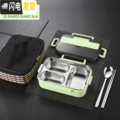 三维工匠304不锈钢饭盒保温分格便当盒女健身学生小上班族带盖分 1.0绿色饭盒/3格(内格可拆)+保温袋/赠304勺筷
