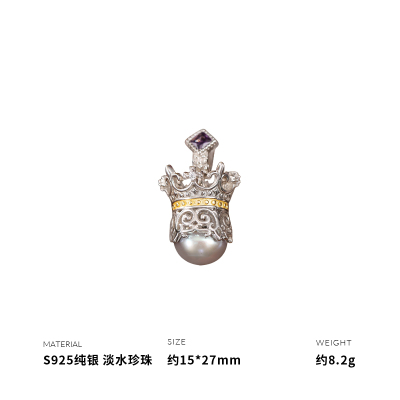 925纯银淡水珍珠皇冠吊坠女配件材料2025年重约8.2g BCZ1639送女朋友老婆情人节七夕生日礼物