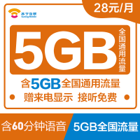 苏宁云卡5G大流量卡手机卡电话卡上网卡流量卡手机卡