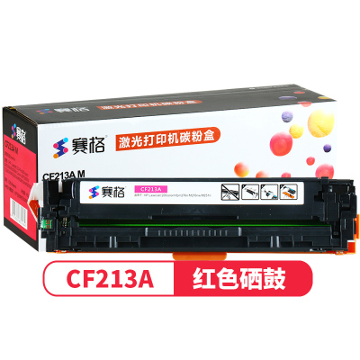 赛格彩鼓CF210AXM易加粉