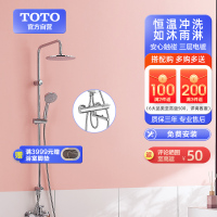TOTO铜质浴室淋浴花洒套装智能恒温TBW01S04CVD+TBV03427BA(05-L)