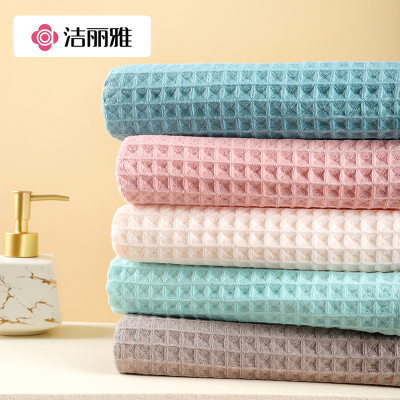 洁丽雅浴巾 纯棉洗澡家用吸水男女擦头发洗脸华夫格毛浴组合纱布情侣成人面巾814-1