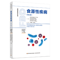 醉染图书食源疾病:第三版(动物源食品安全丛书)9787518432882