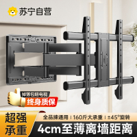 电视机伸缩旋转壁挂架挂墙支架小米海信创维65/75/85英寸通用