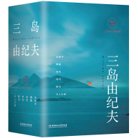 [M]暴烈之美:三岛由纪夫精品集(套装共6册)-9787568291422