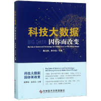 音像科技大数据:因你而改变戴国强 赵志耘