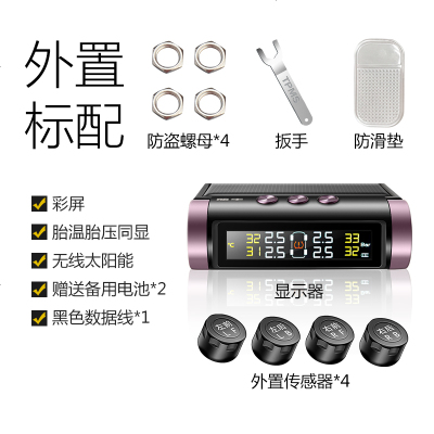 [补贴10%]胎牛胎压监测器内置外置通用无线太阳能高精度汽车轮胎检测监测仪 外置 N07WS-彩屏-滴滴报警