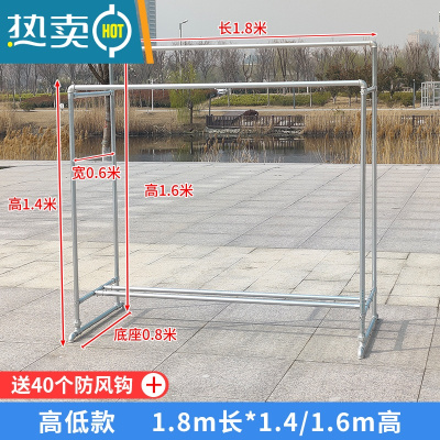 敬平镀锌钢管晾衣架落地室外带轮晒被子阳台楼顶户外防风加粗家用双杆 高低款-1.8长(1.4/1.6)高0.6宽晾衣杆