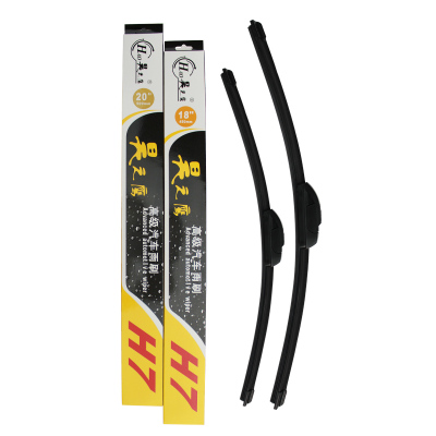 昊之鹰无骨雨刮器 适用海马王子海福星欢动福美来爱尚丘比特普力马海马323海马V70海马S3海马S5海马S7雨刷片雨刷