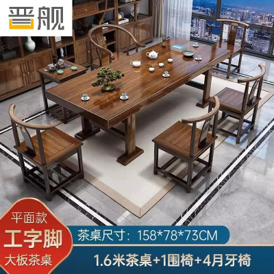 晋舰 原木大板茶桌椅组合茶海茶桌办公室茶几茶道喝茶桌套装一体 1.6空心大板+1围椅+4月牙+茶桌柜