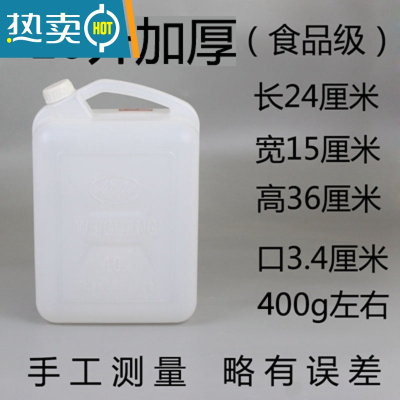 敬平升塑料储水桶油桶酒桶25kg公斤带防盗盖密封方桶手提桶 10升(加厚)装水20斤
