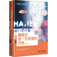 音像爱自己是一生浪漫的开始静听风