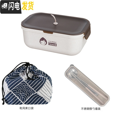 三维工匠日式单层大容量便当盒谷壳纤维微波炉分格饭盒上班族带饭饭堂打饭 饭盒+不锈钢筷勺+束口袋