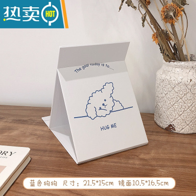 敬平ins风少女心小镜子网红台式化妆镜折叠可爱便携宿舍桌面可立学生便携式用镜 蓝色趴趴狗