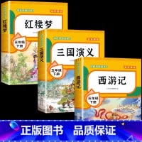 [3本]西游记+三国演义+红楼梦 [正版]四大名著原著小学生版全套 西游记水浒传三国演义红楼梦青少年版本快乐读书吧五年级