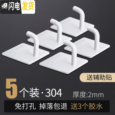 三维工匠免打孔挂钩强力粘胶厨房墙壁毛巾挂衣钩承重壁挂粘钩浴室免钉钩子 免钉钩[B]5个装-白色