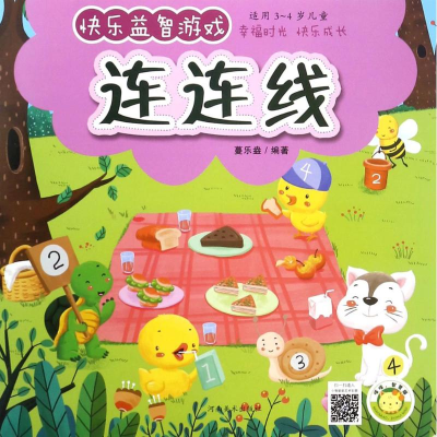 [M]快乐益智游戏.连连线-9787540142124
