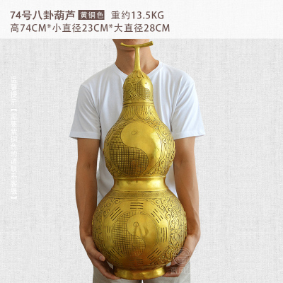 美帮汇铜葫芦摆件铜开口开盖大号客厅卧室办公室 74号八卦葫芦